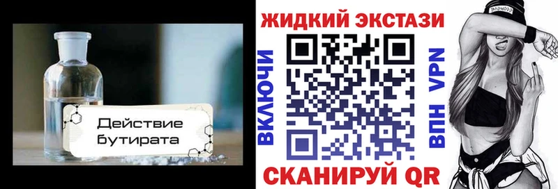 купить наркоту  Урус-Мартан  Бутират Butirat 