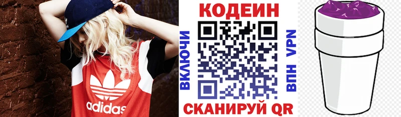Кодеин напиток Lean (лин)  где найти наркотики  Урус-Мартан 