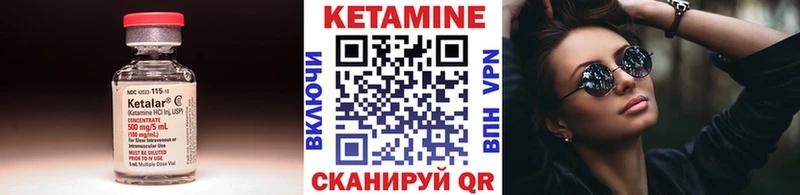 КЕТАМИН VHQ  маркетплейс клад  Урус-Мартан 