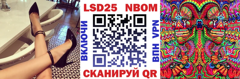магазин Урус-Мартан Марки 25I-NBOMe 1500мкг